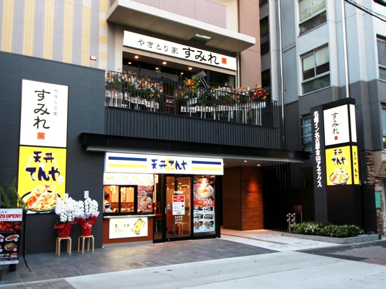 Meitetsu Inn Nagoya Kanayama Annex Nagoia Exterior foto